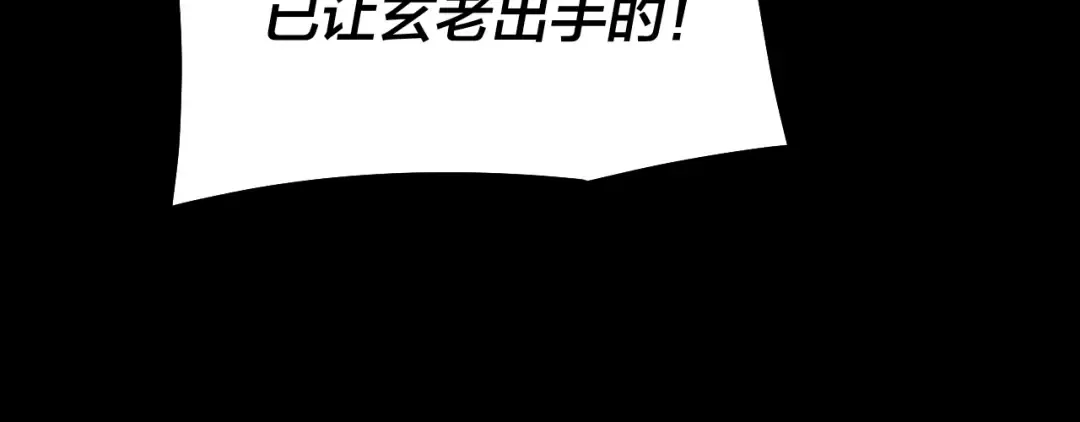 第141话 将计就计 第24页