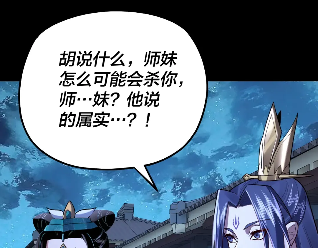 第141话 将计就计 第25页