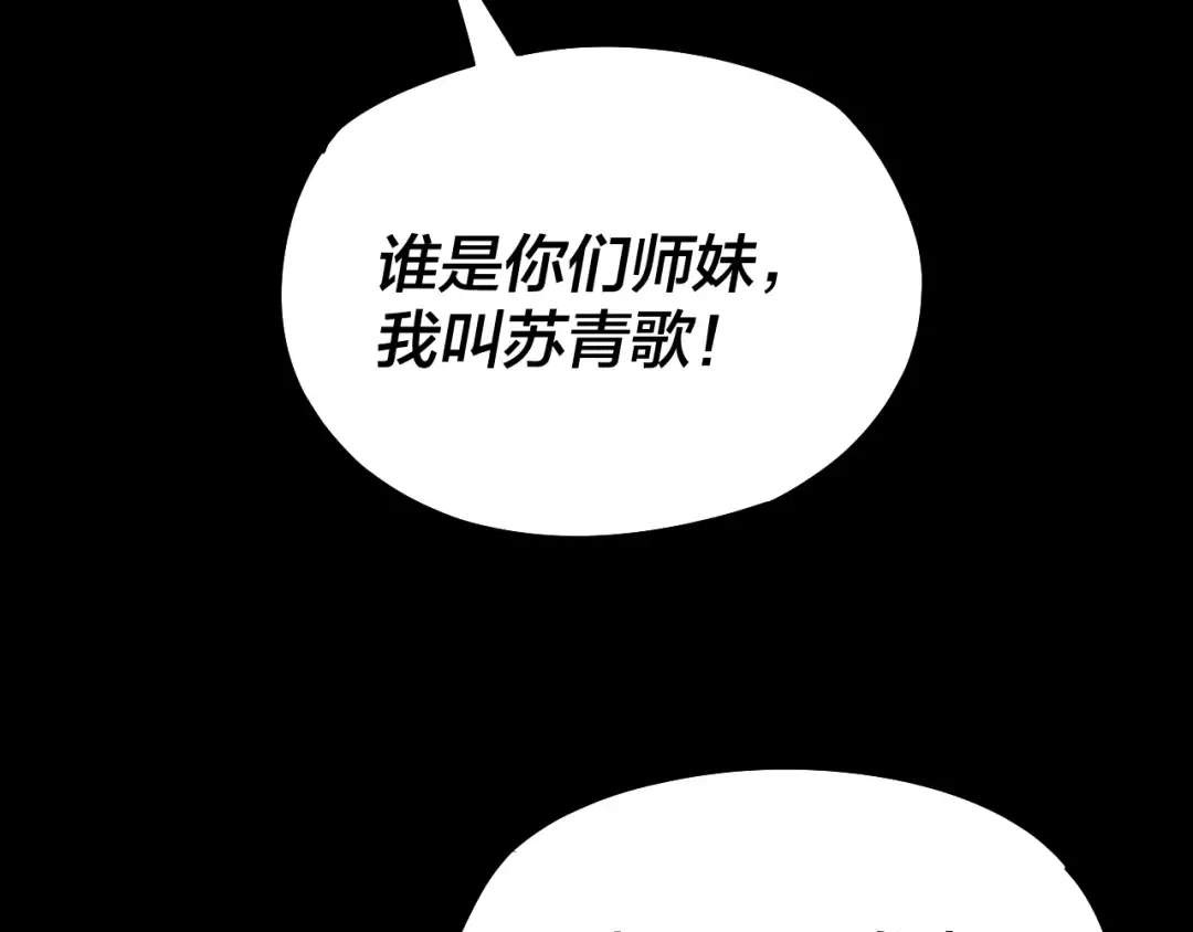 第141话 将计就计 第27页