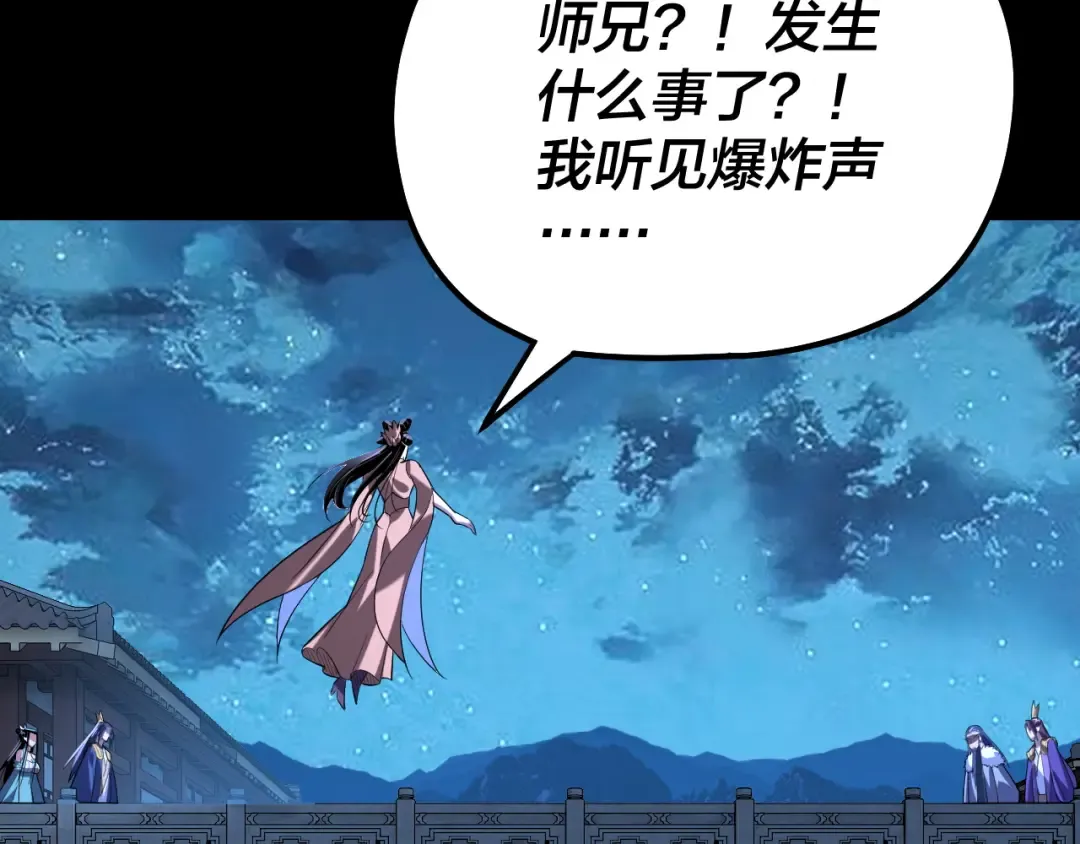 第141话 将计就计 第28页