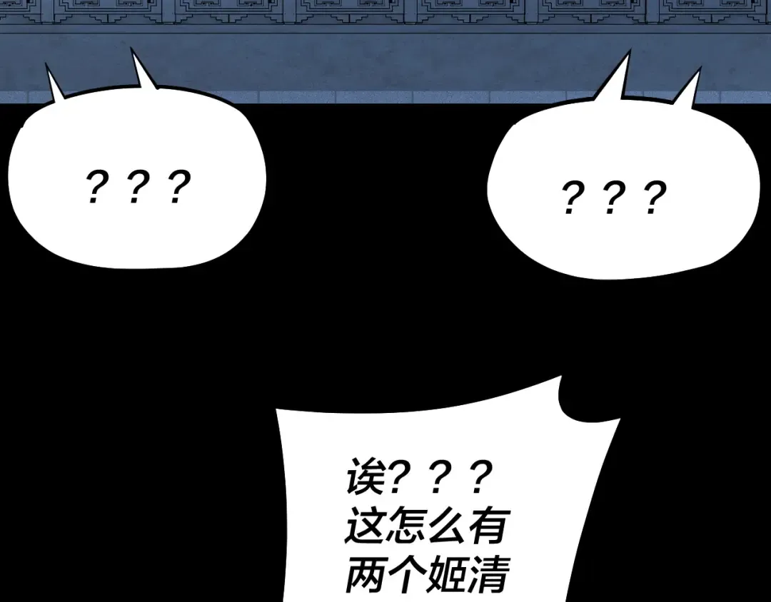 第141话 将计就计 第29页