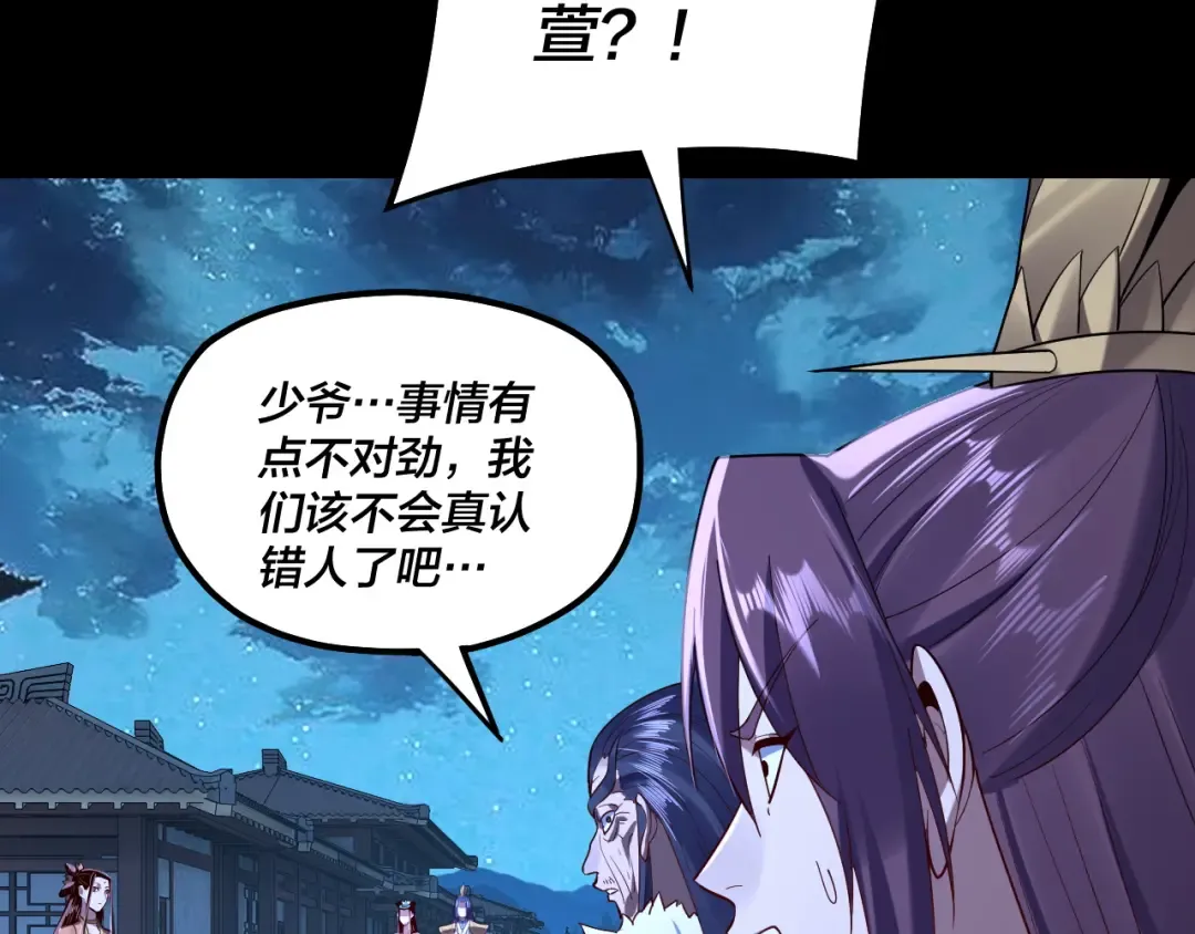 第141话 将计就计 第30页