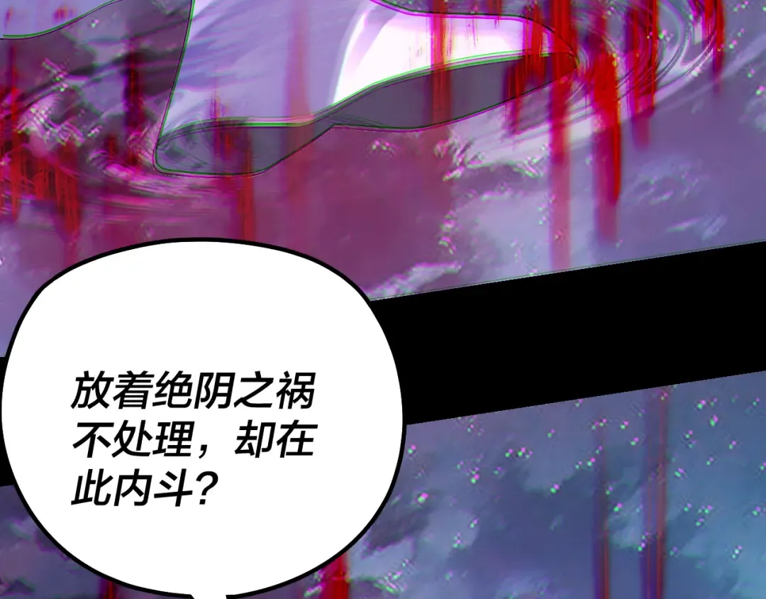 第141话 将计就计 第35页