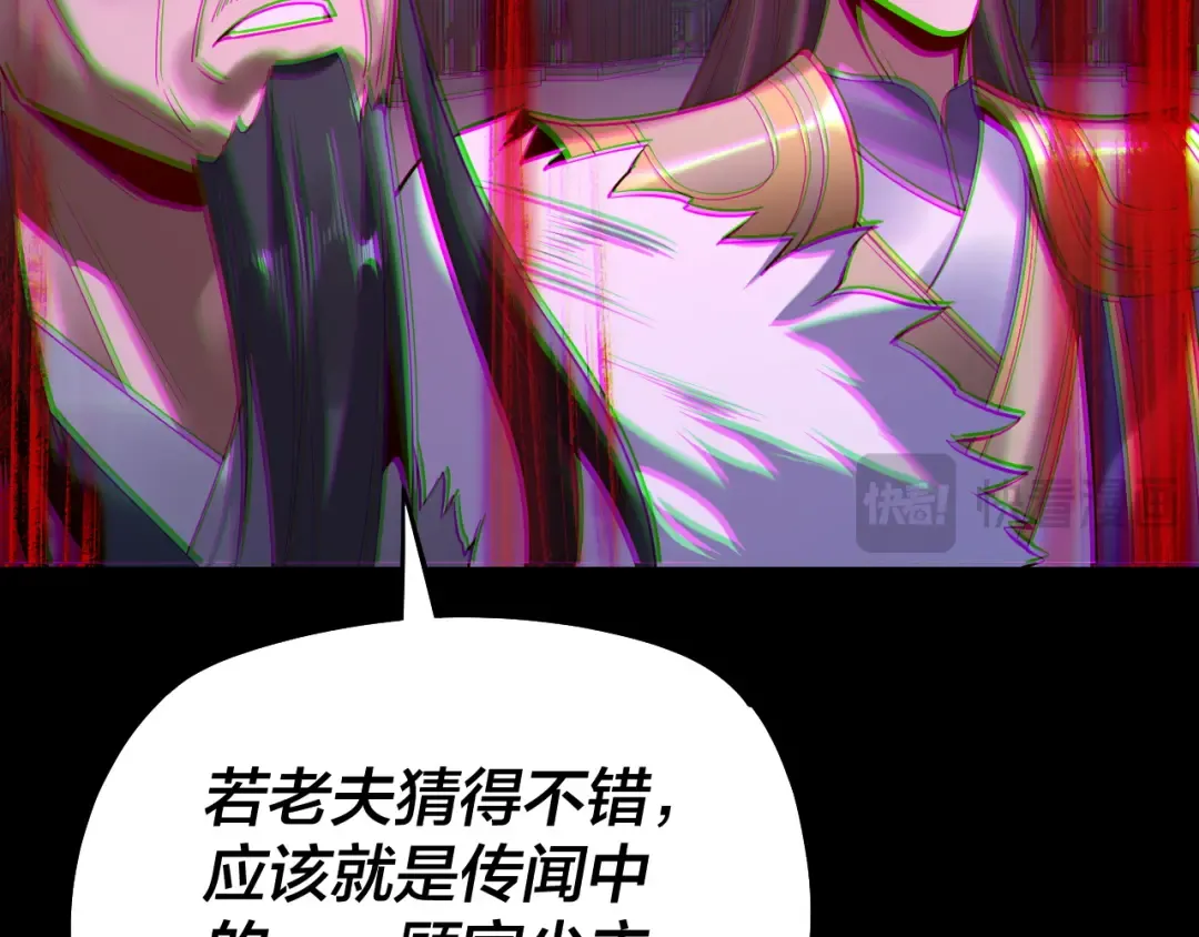 第141话 将计就计 第39页