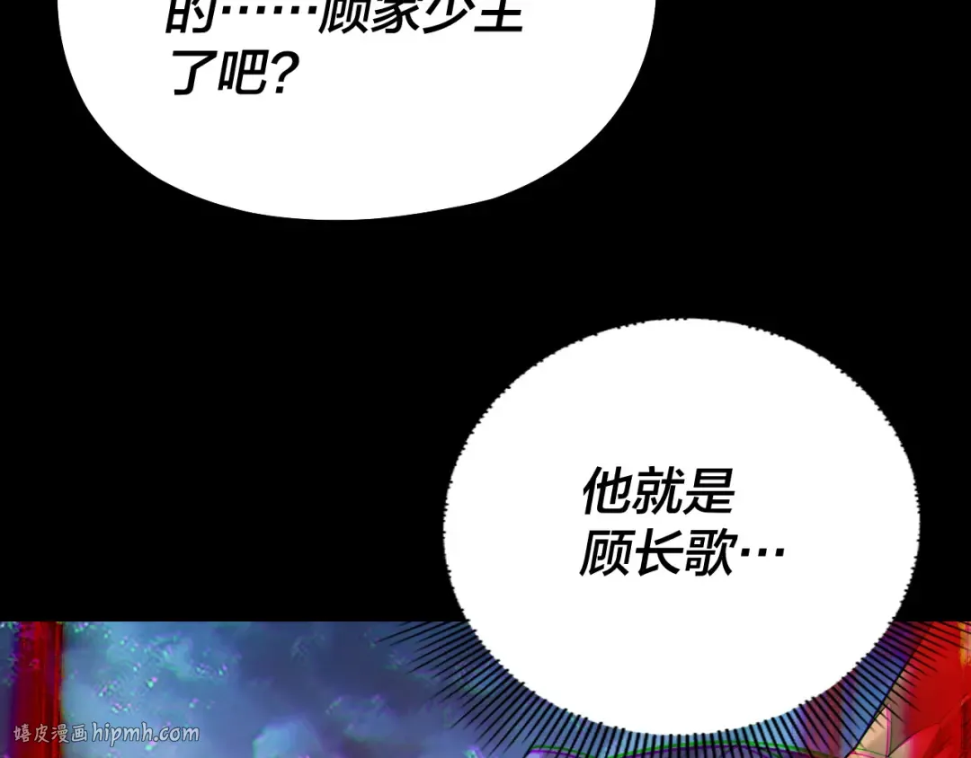 第141话 将计就计 第40页