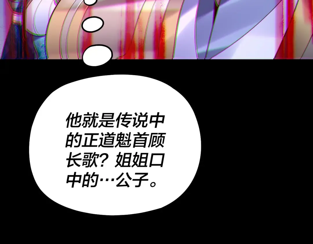 第141话 将计就计 第42页