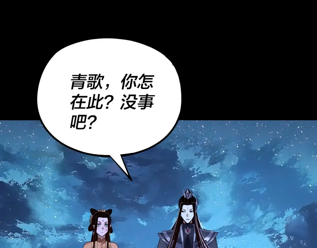 第141话 将计就计 第43页