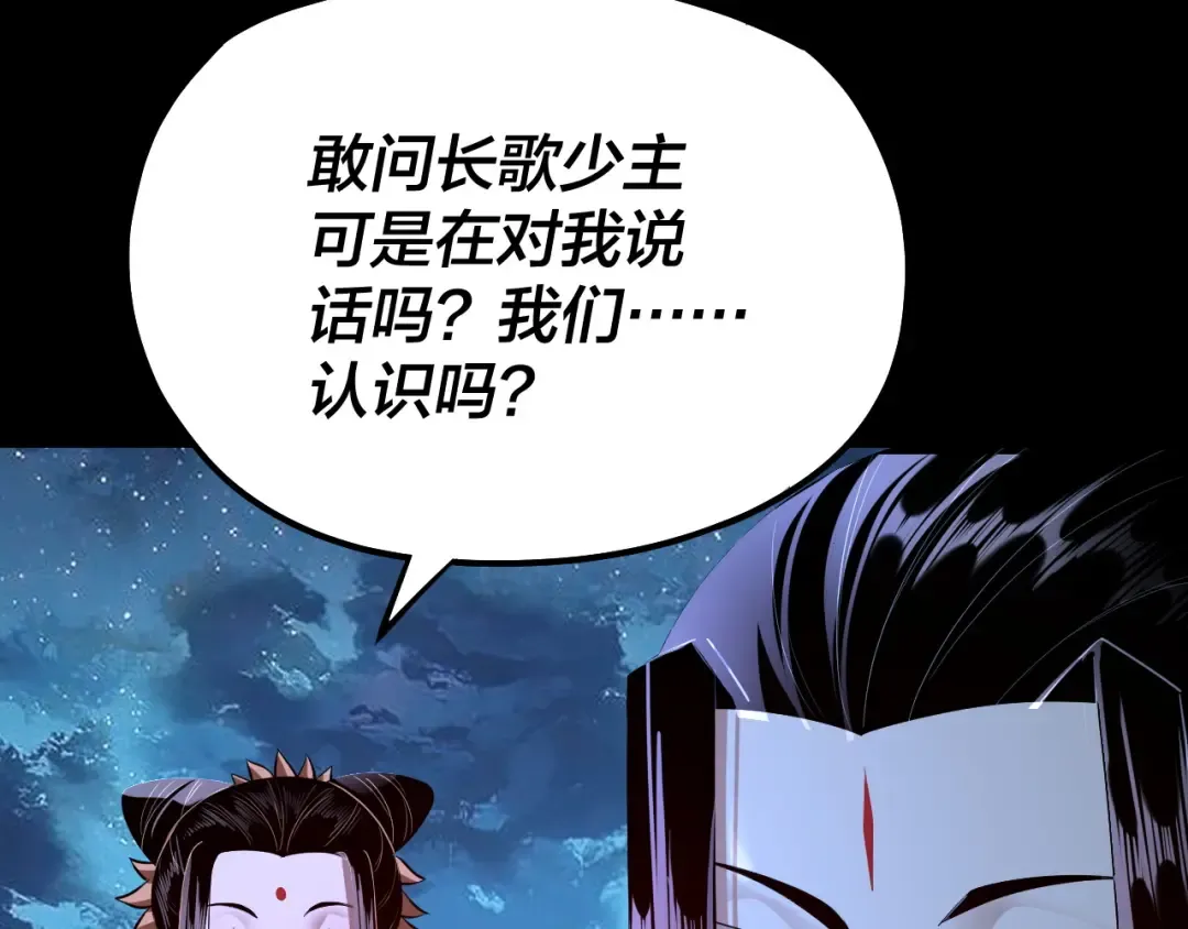 第141话 将计就计 第45页