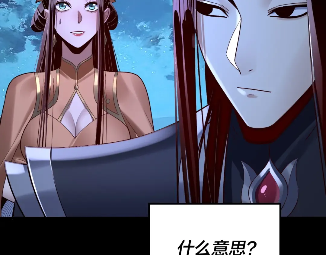 第141话 将计就计 第46页