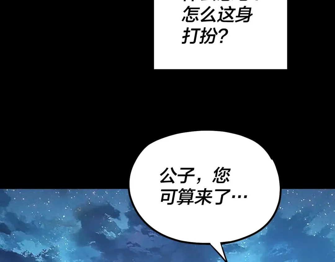 第141话 将计就计 第47页