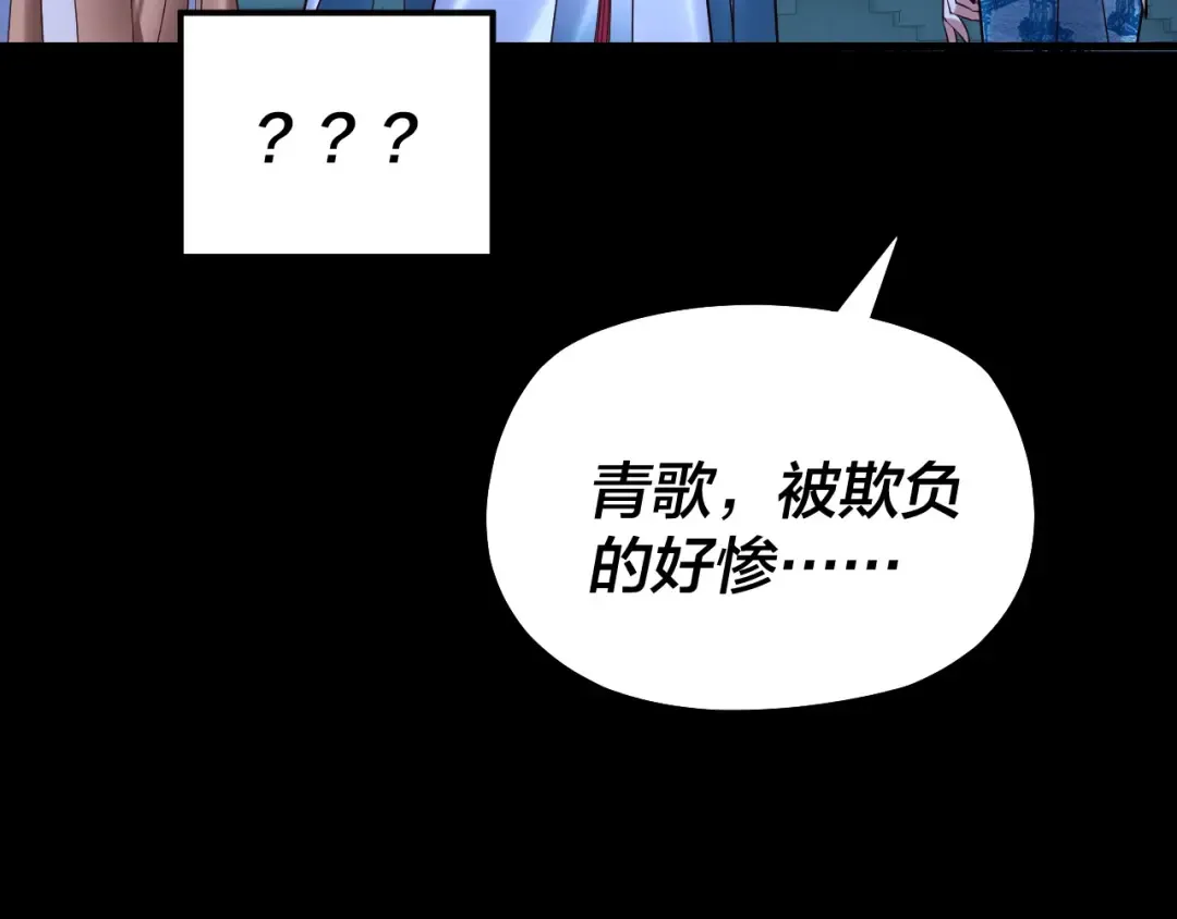 第141话 将计就计 第49页