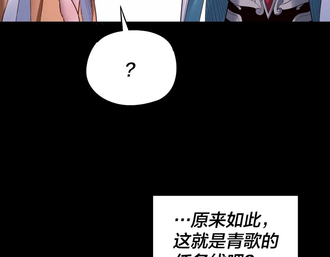 第141话 将计就计 第53页