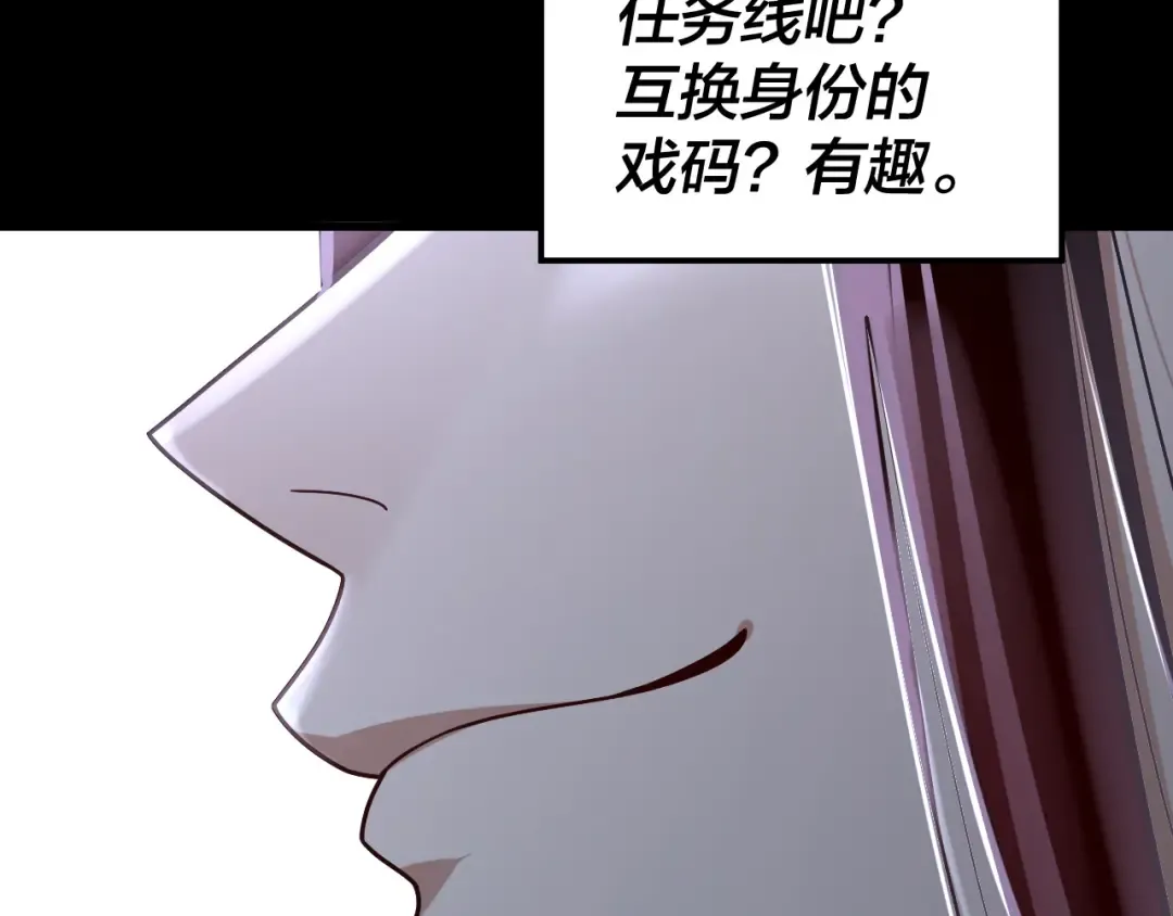第141话 将计就计 第54页