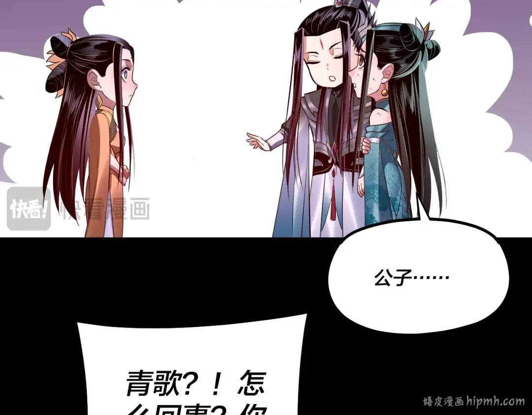 第141话 将计就计 第56页