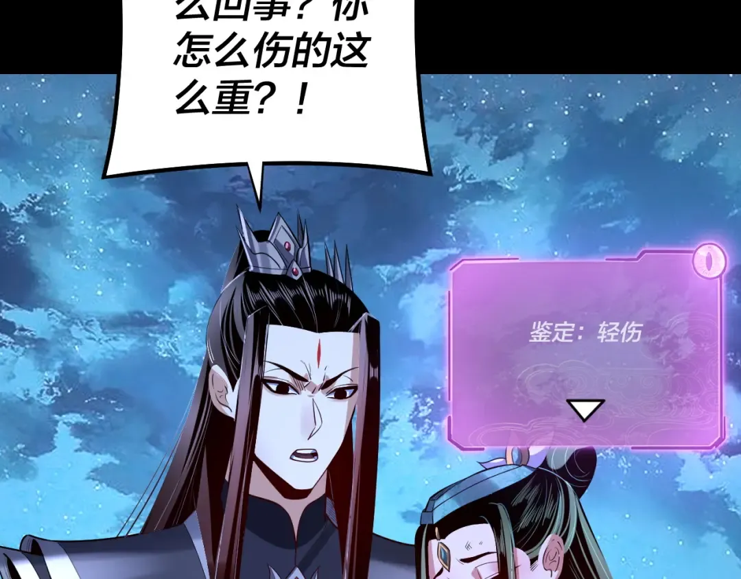 第141话 将计就计 第57页