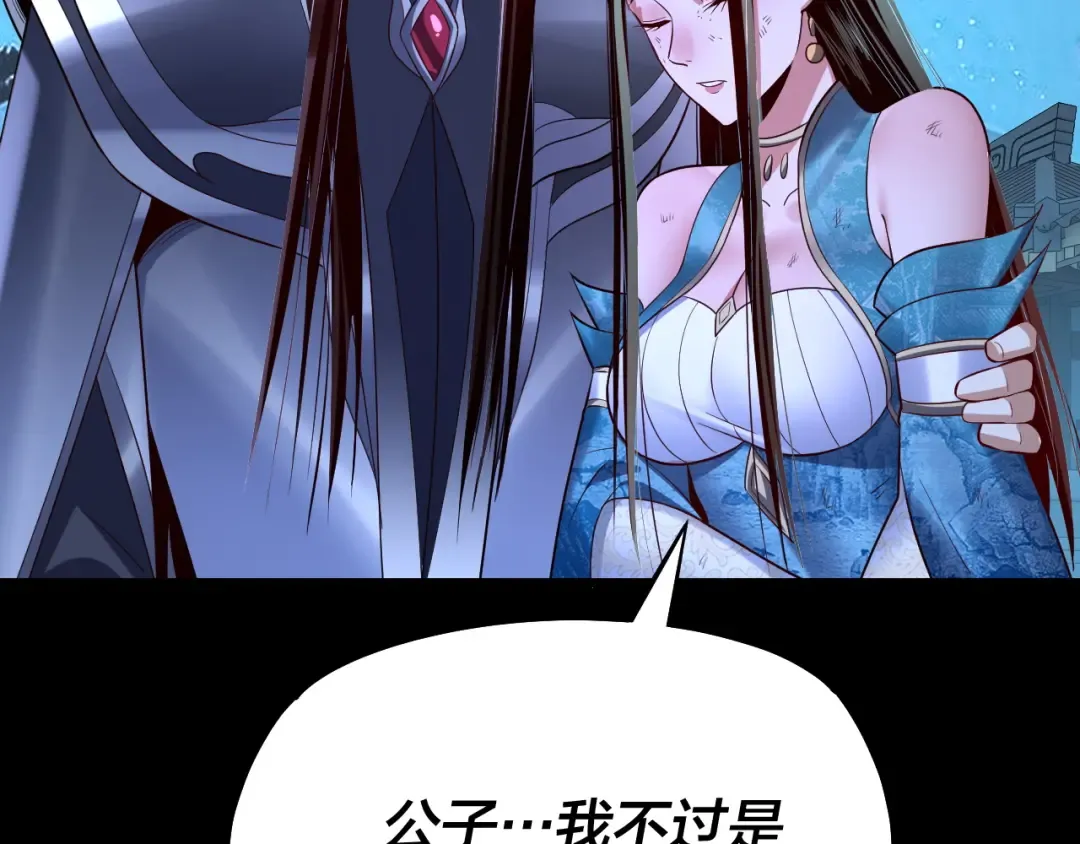 第141话 将计就计 第58页