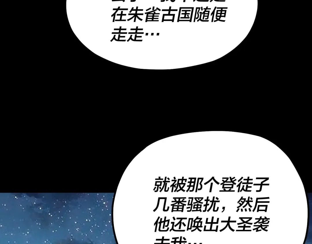 第141话 将计就计 第59页