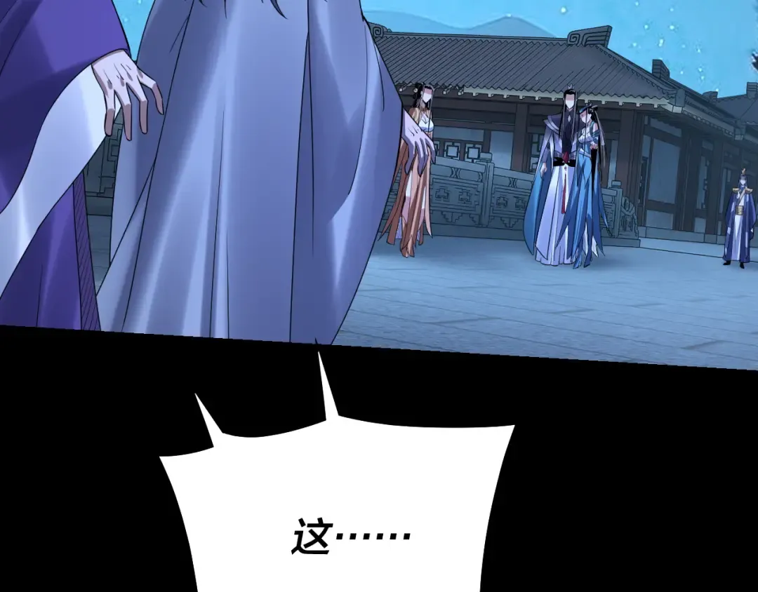 第141话 将计就计 第61页