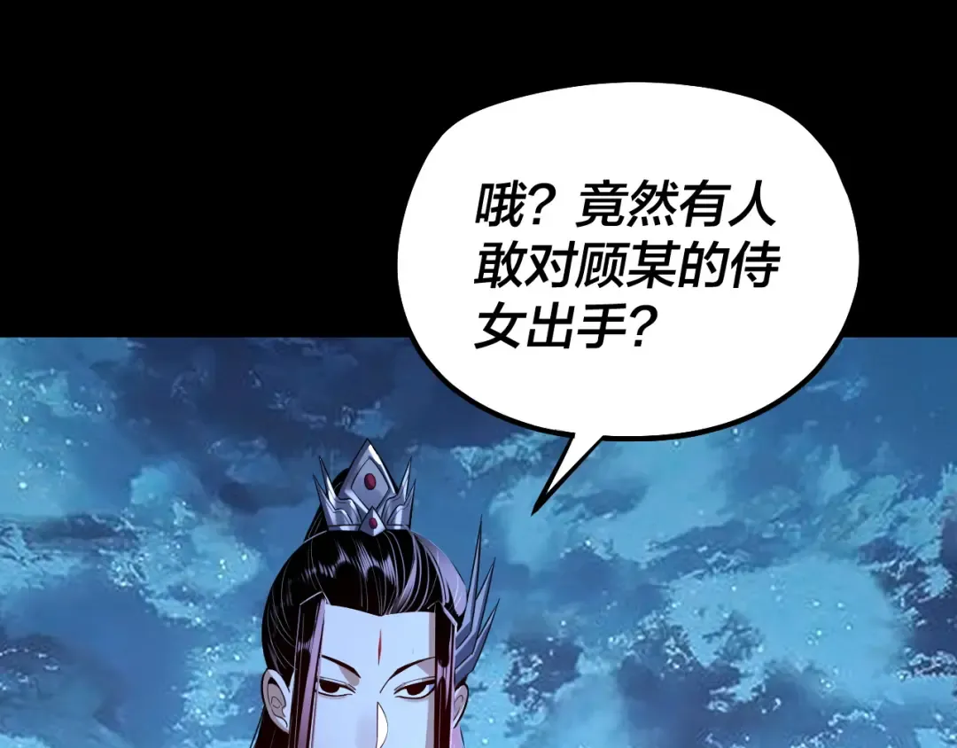 第141话 将计就计 第63页