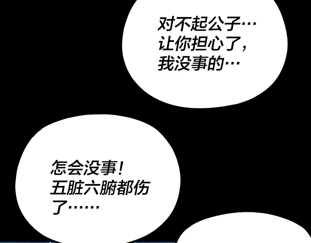 第141话 将计就计 第65页