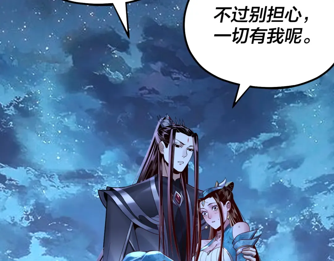 第141话 将计就计 第66页