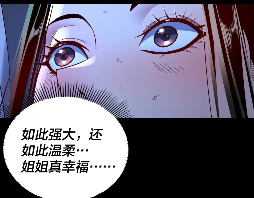第141话 将计就计 第68页