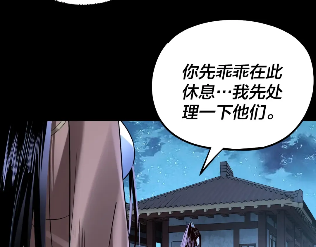 第141话 将计就计 第69页