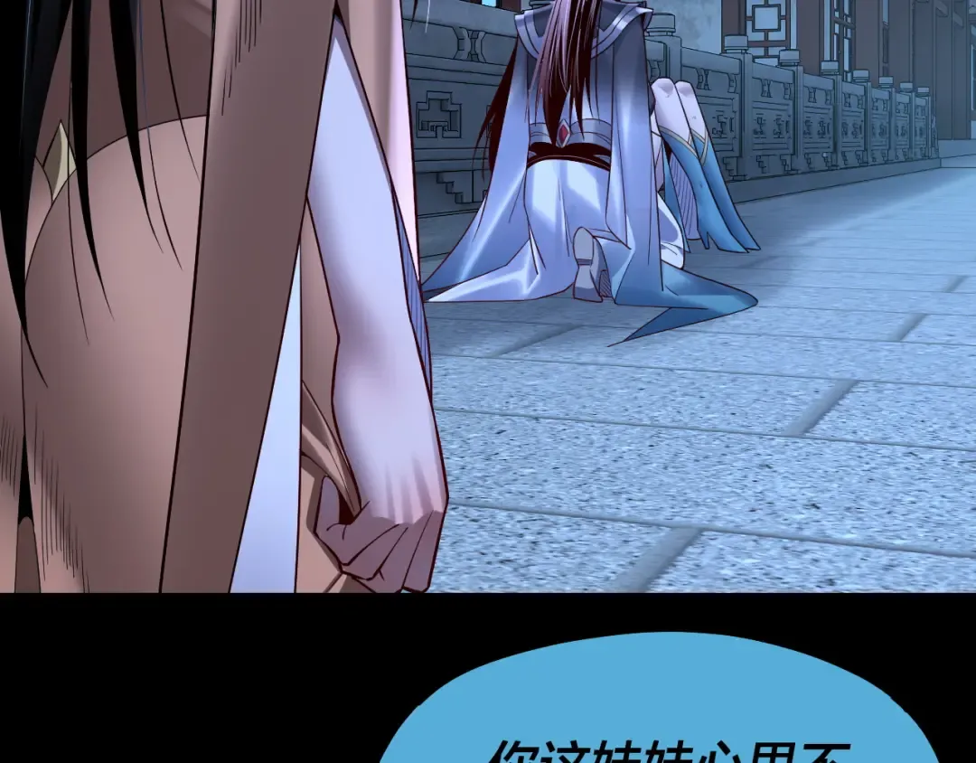第141话 将计就计 第70页