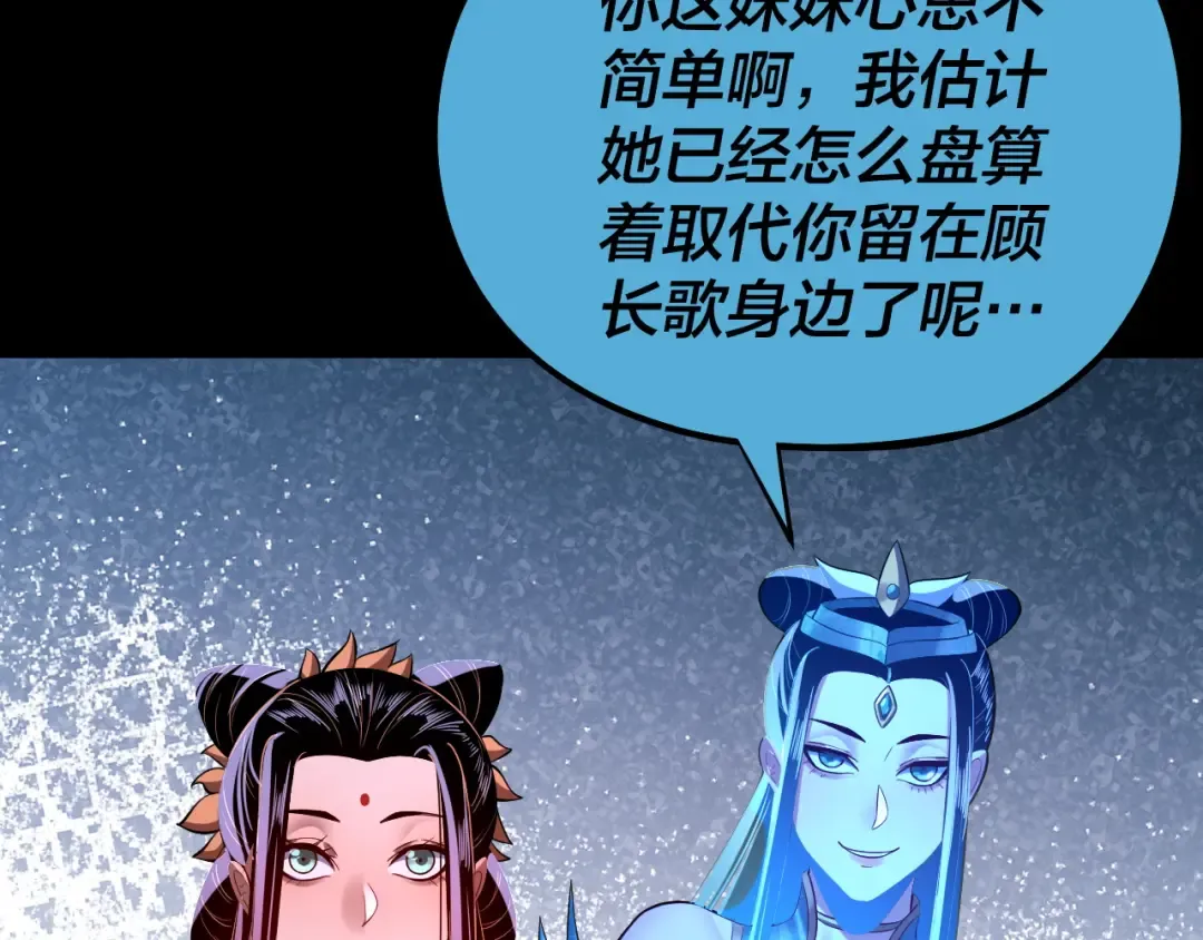 第141话 将计就计 第71页