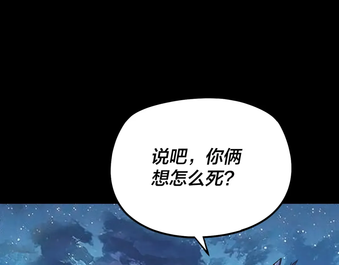 第141话 将计就计 第73页