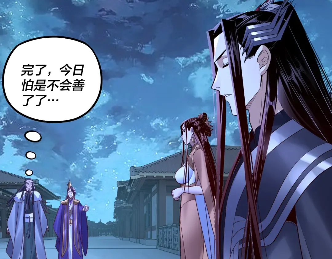 第141话 将计就计 第74页