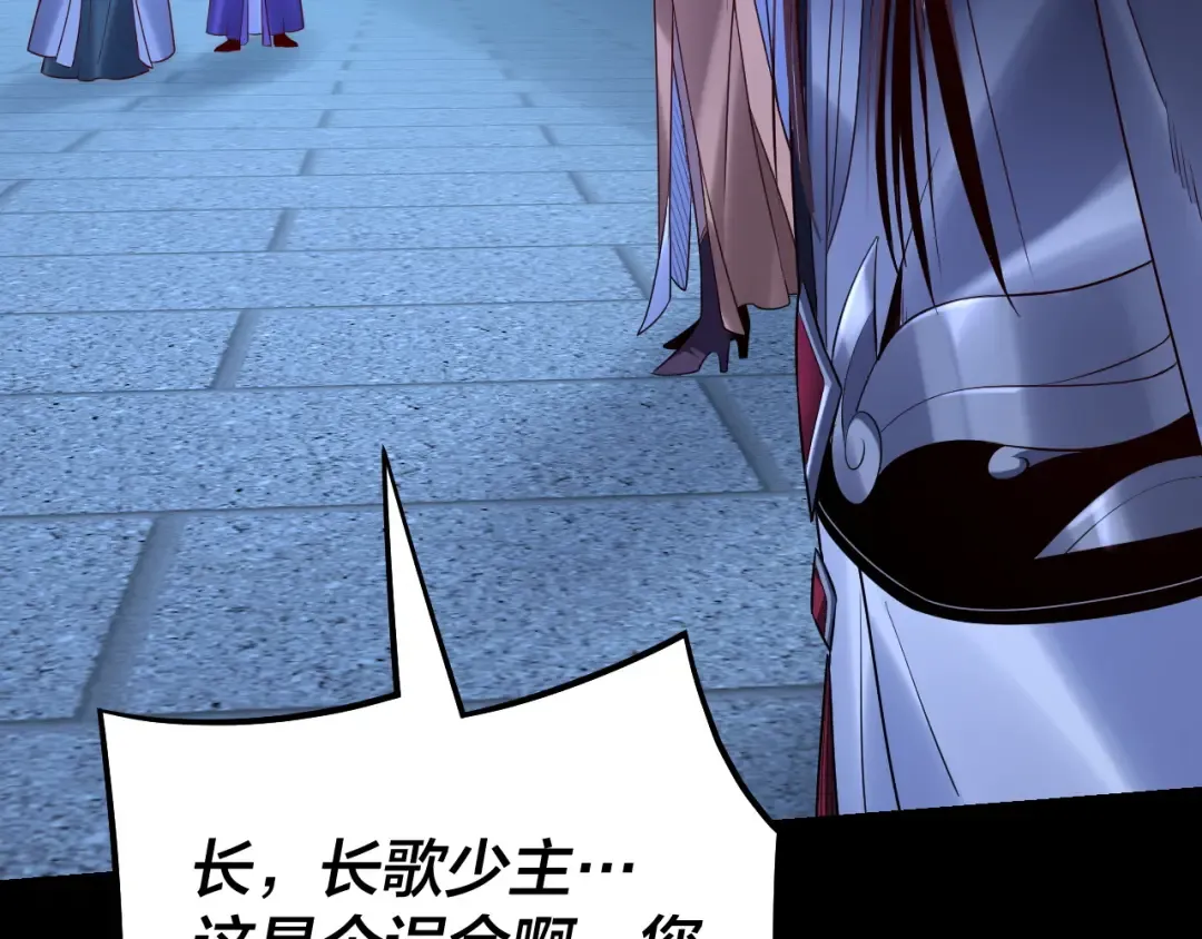 第141话 将计就计 第75页