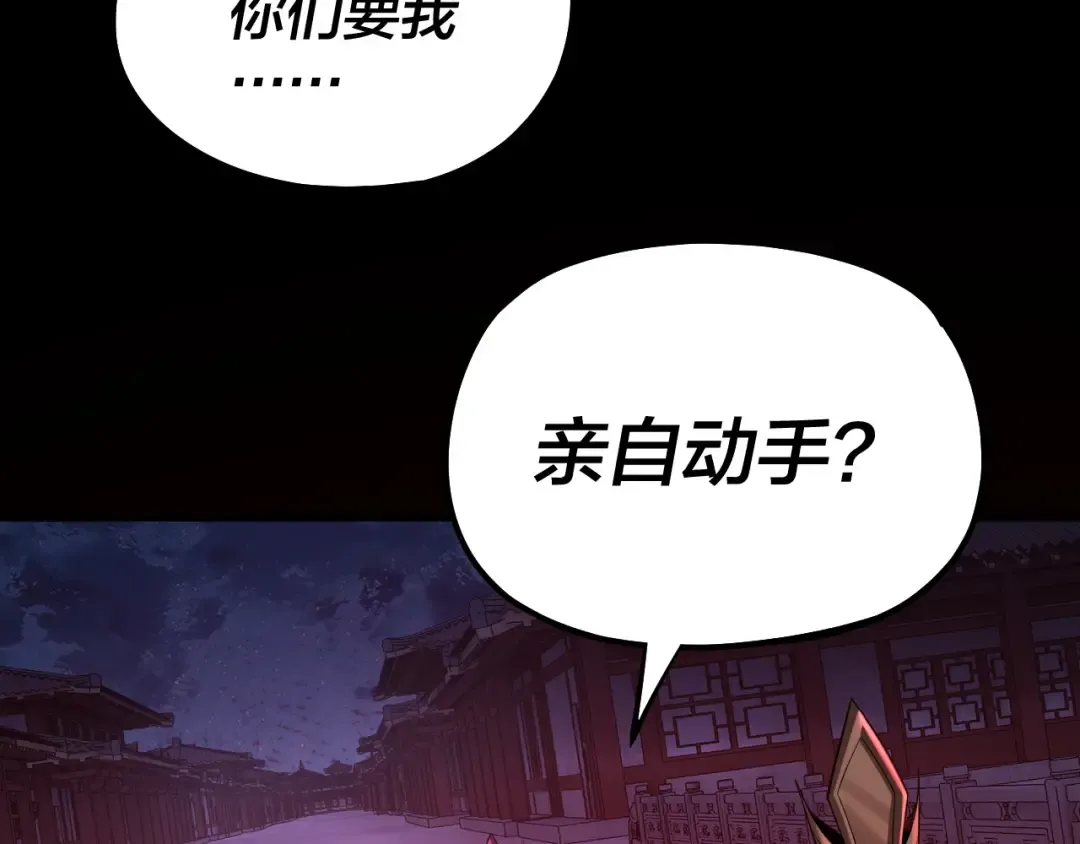 第141话 将计就计 第78页