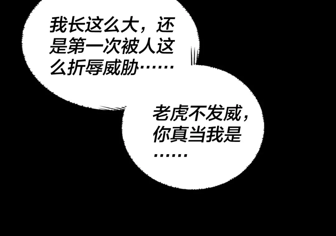 第141话 将计就计 第82页