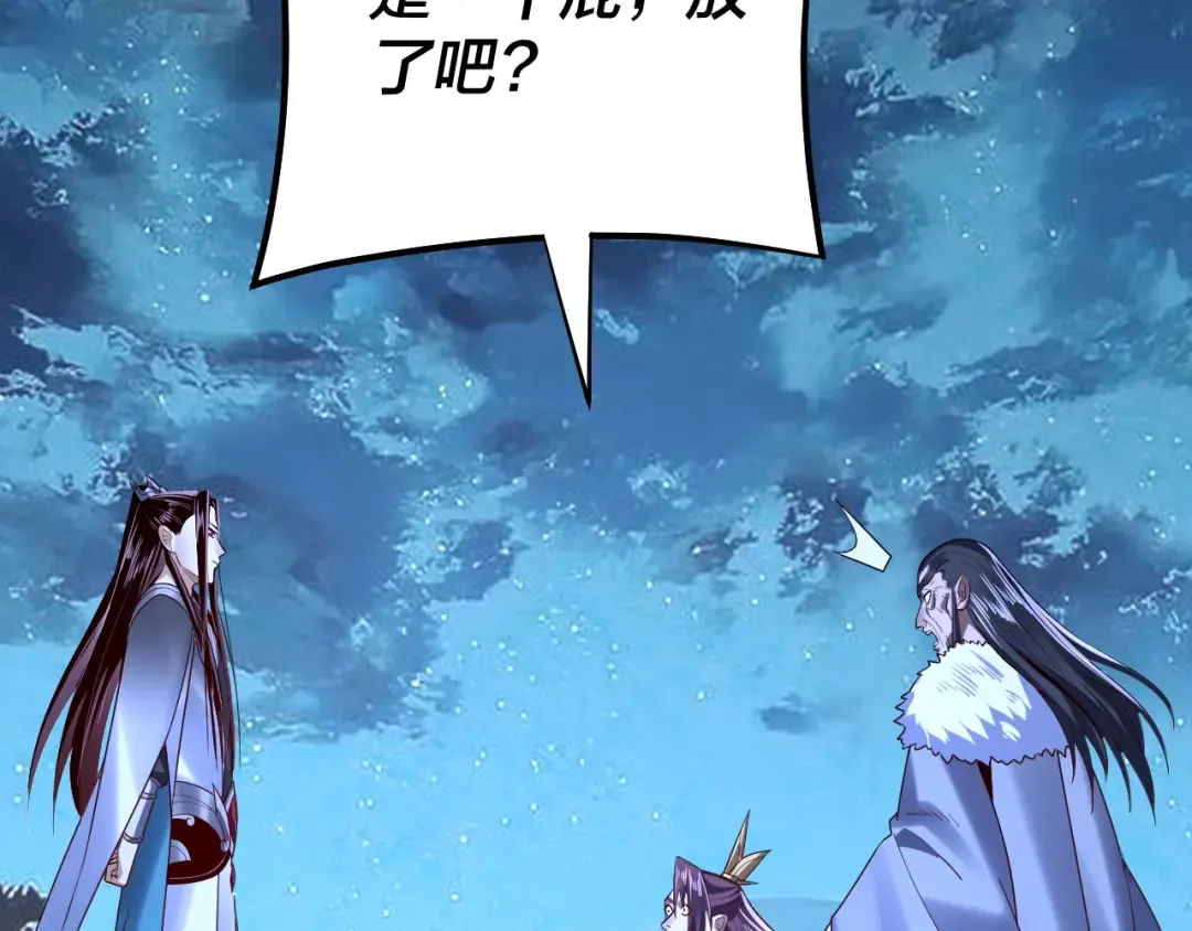 第141话 将计就计 第85页