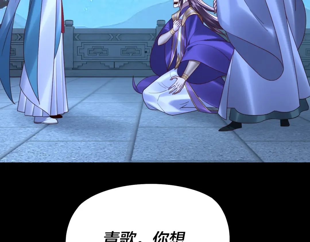 第141话 将计就计 第86页
