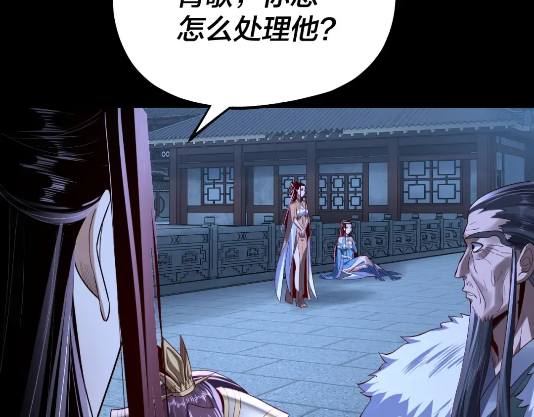 第141话 将计就计 第87页