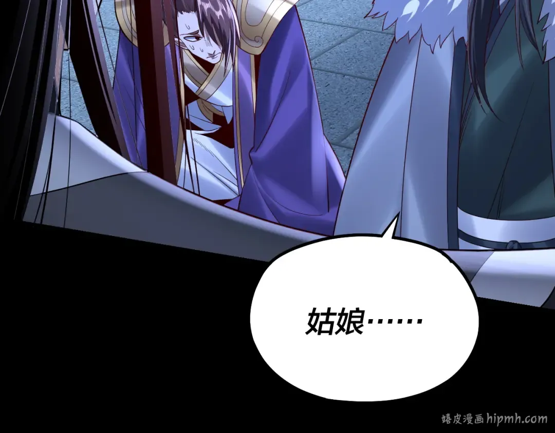 第141话 将计就计 第88页