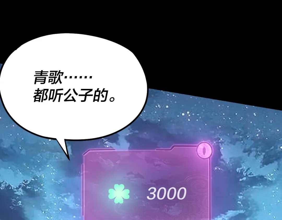 第141话 将计就计 第89页