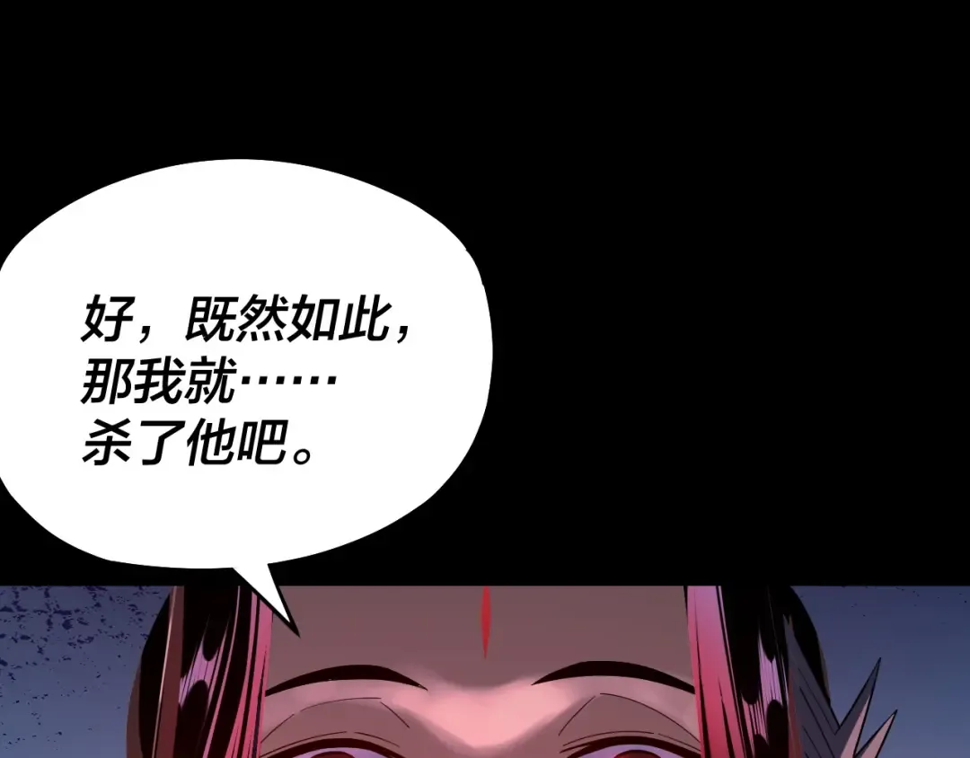第141话 将计就计 第92页