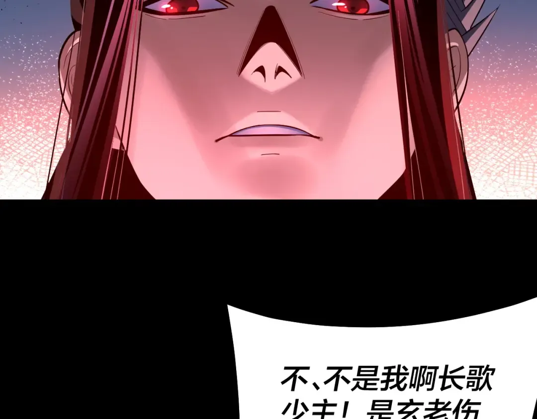 第141话 将计就计 第93页