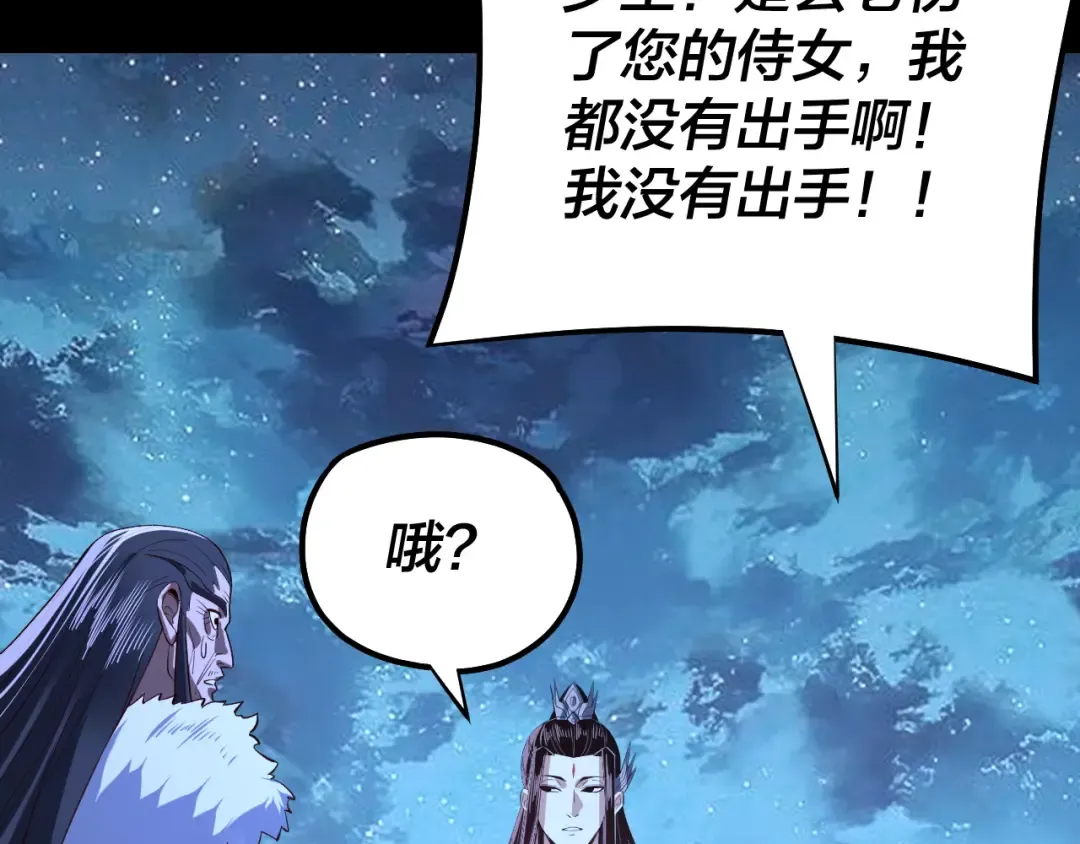 第141话 将计就计 第94页