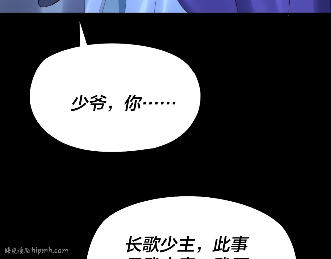 第141话 将计就计 第96页
