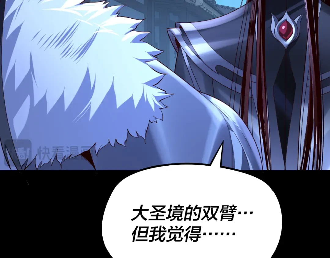 第141话 将计就计 第98页