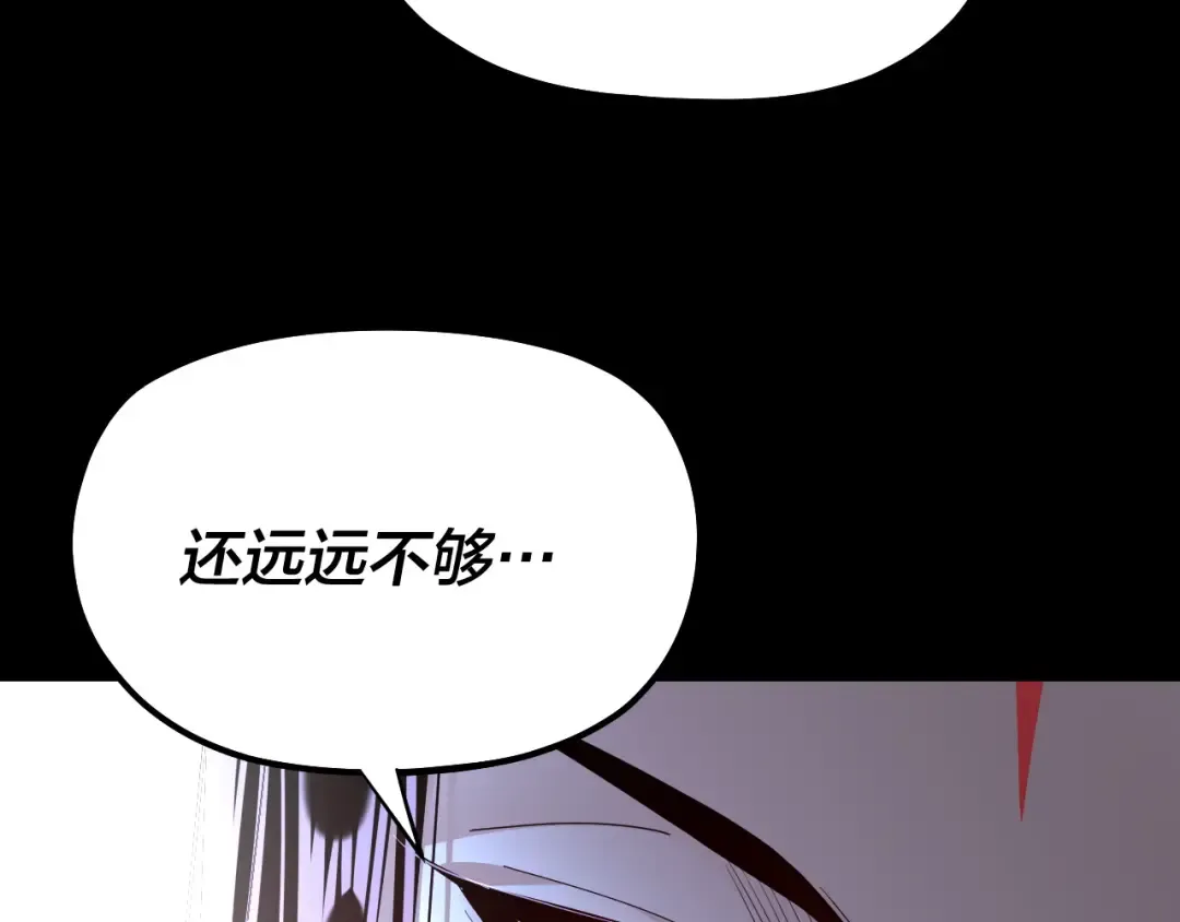 第141话 将计就计 第99页