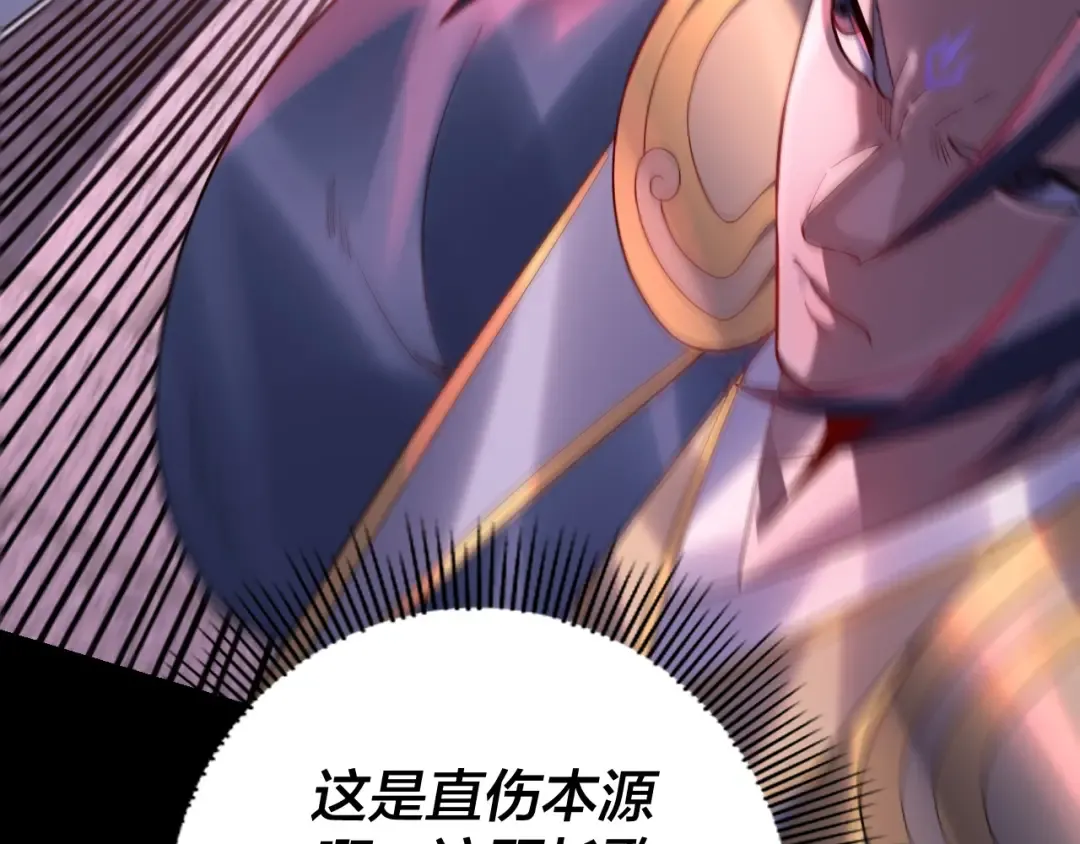 第141话 将计就计 第106页