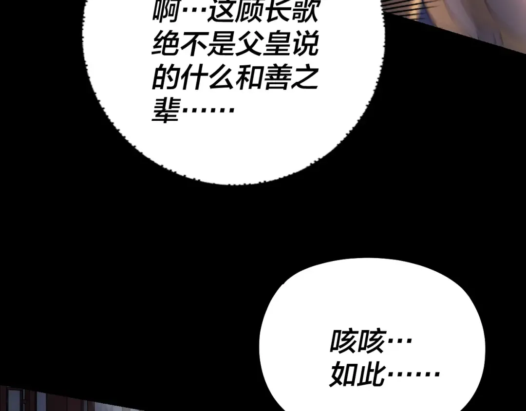 第141话 将计就计 第107页