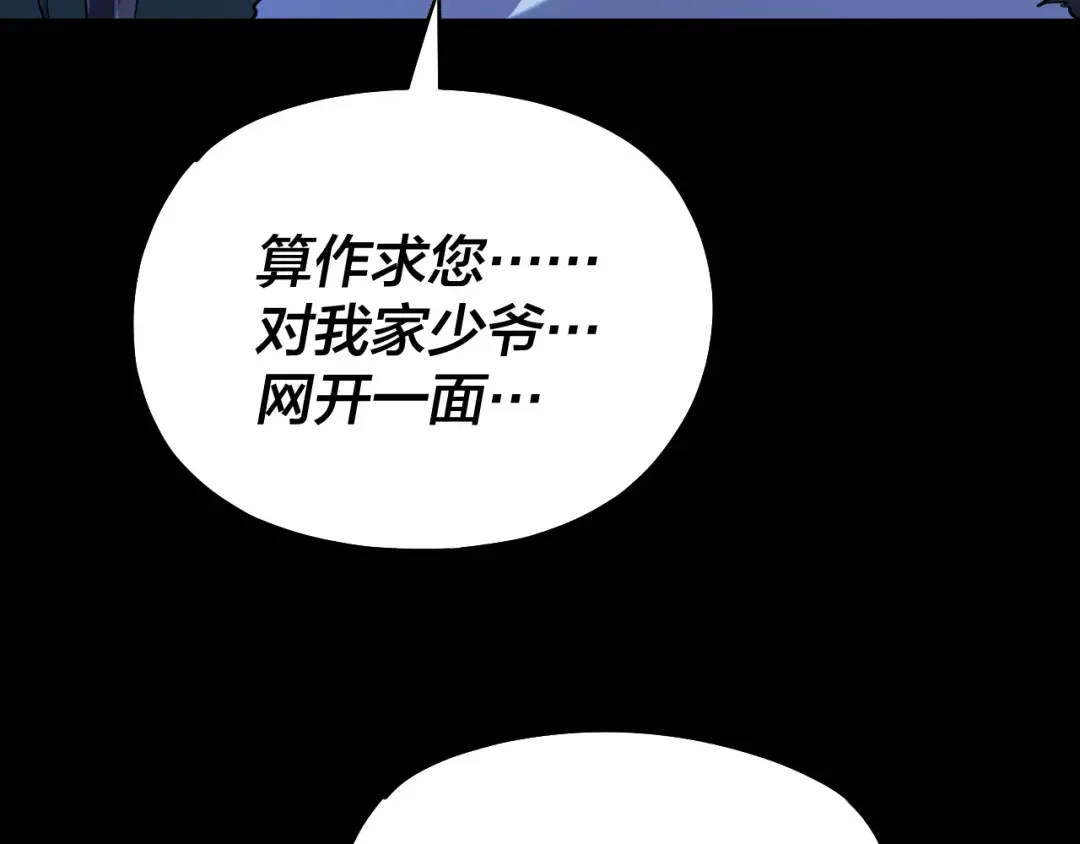 第141话 将计就计 第109页