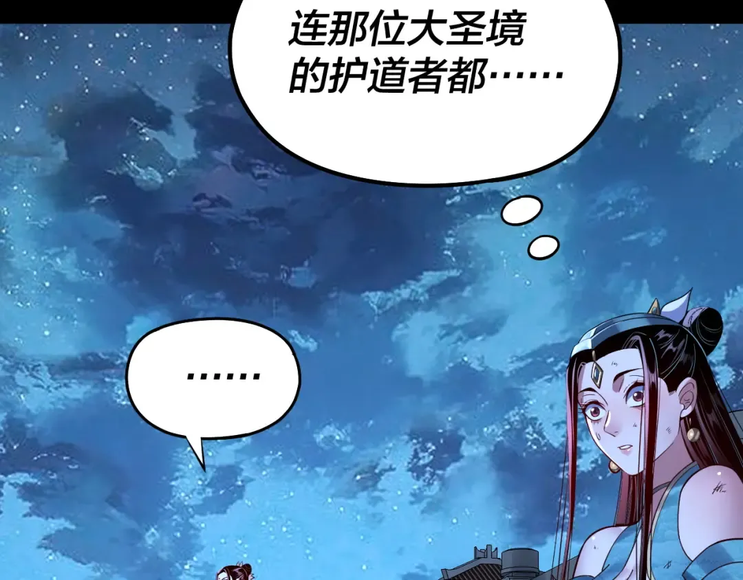 第141话 将计就计 第110页