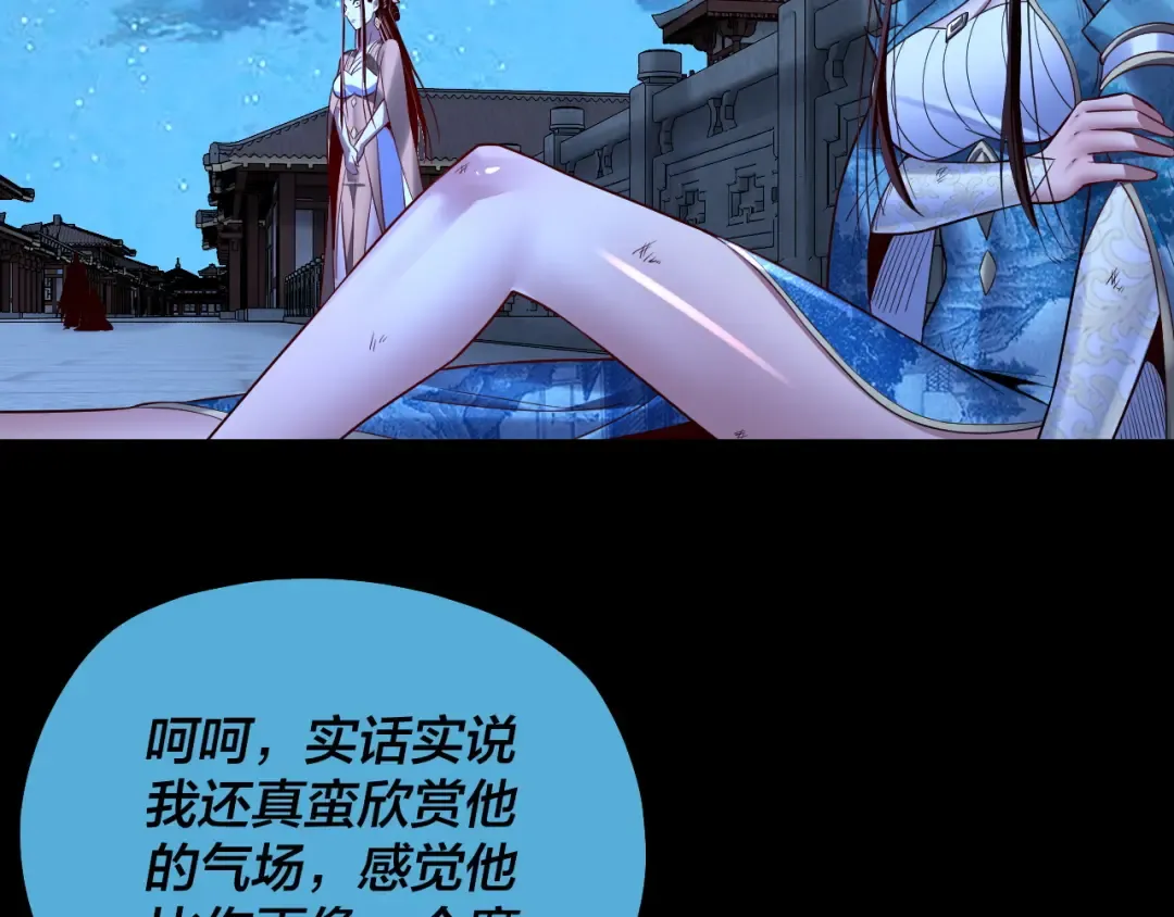 第141话 将计就计 第111页